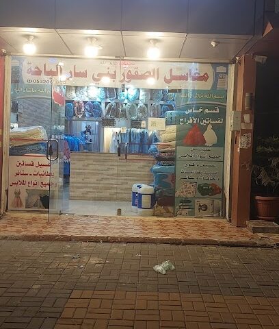 Al-scour elect.washing shop - Al Bahah - +966 50 459 1057