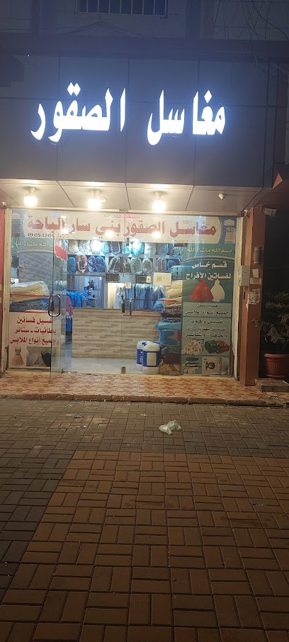 Al-scour elect.washing shop - Al Bahah 65733