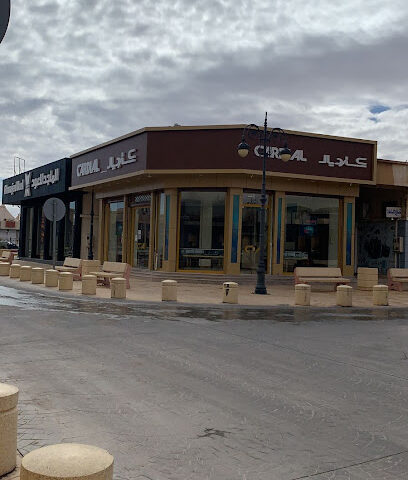 Cardial | كارديال‎ - Az Zulfi - +966 9200 00244