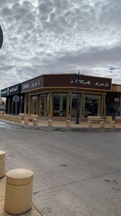 Cardial | كارديال‎ - Az Zulfi 15971