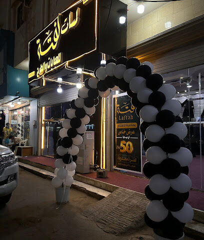 لمسات لفتة للعبايات والطرح - Ahad Al Masarihah -