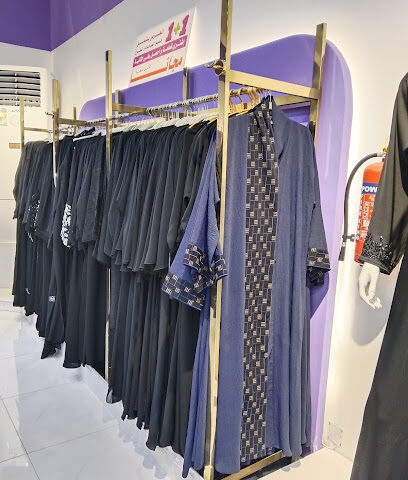 بلاك بيج للعبايات - Buraydah -