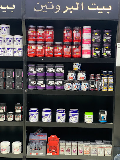 بيت البروتين Protein House - Saudi Arabia|Riyadh 13252|طريق الإمام عبدالله بن سعود بن عبدالعزيز، القادسية، الرياض 13252