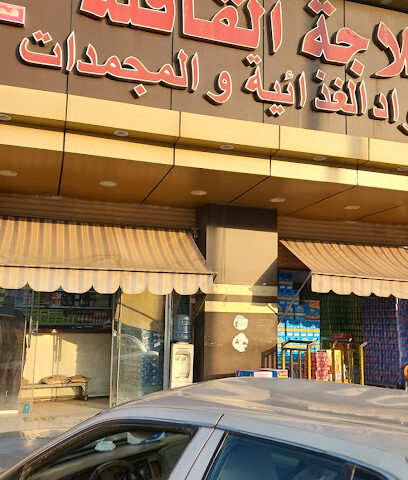 ثلاجة القافلة للمواد الغذائية والمجمدات - Al Madinah Al Munawwarah -