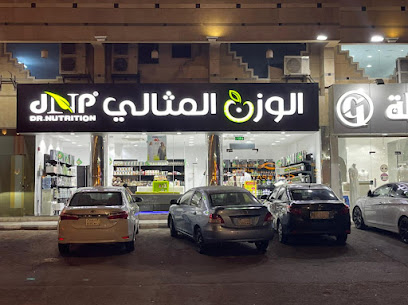 الوزن المثالي - Al Mithaly - Jeddah - +966 12 288 9170