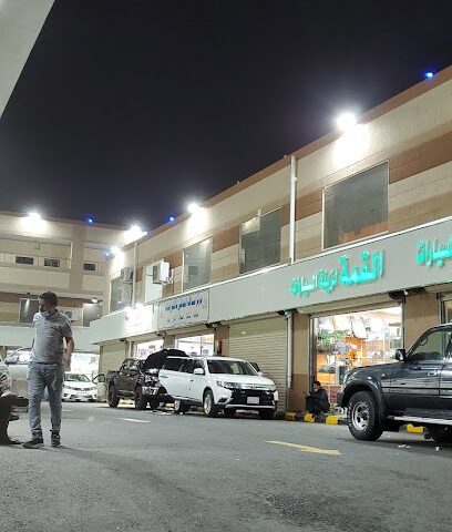 Makkah Used Car-Spare Parts' Souq - Mecca -