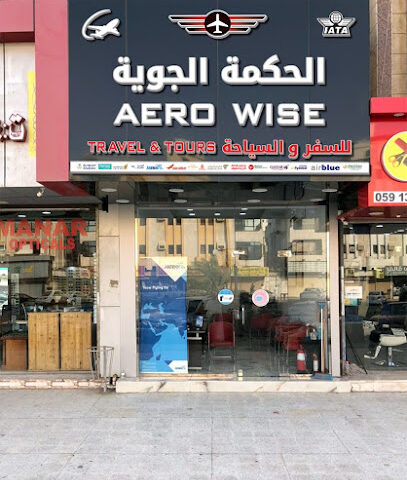 الحكمة الجوية للسفر والسياحة - Jeddah - +966 59 668 1238
