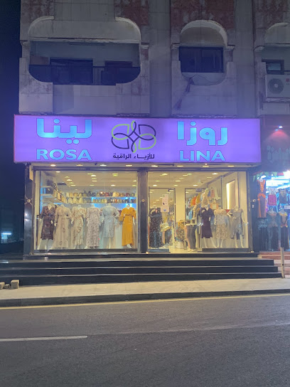روزا لينا للأزياء الراقية - Saudi Arabia|7134، وسط المدينة، الباحة 65522 4448،