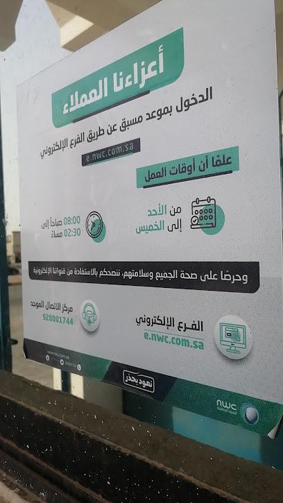 مصلحة المياة - Saudi Arabia|Hafar Al Batin 39921|Al Baladiyah|CX9G+WQ2