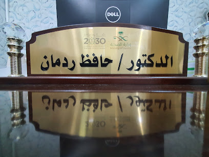 مستوصف السلامة - Najran - +966 17 522 1080