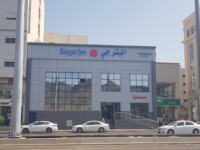 مستوصف البترجي - Al Madinah Al Munawwarah - +966 54 077 3015