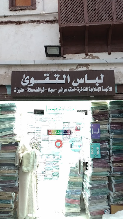 Libaas Al Raqwa - Saudi Arabia|Jeddah 22236|3377 Basar Ibn Abi Basar Ln