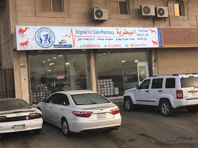 أصل الرعاية البيطرية / صيدلية حيوانات - Jeddah - +966 12 234 8010