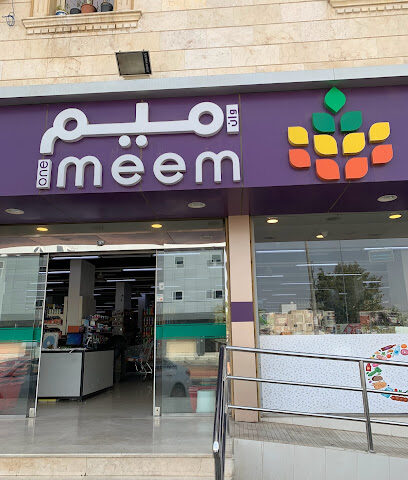 اسواق ميم المركزية - Rabigh - +966 56 854 0196