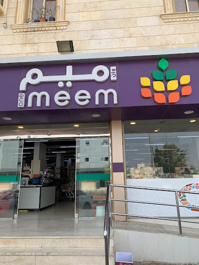 اسواق ميم المركزية - Saudi Arabia|Rabigh 25728|Al Samad|طريق السوق العام