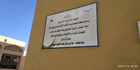 Educational training center in central Jeddah - Jeddah -