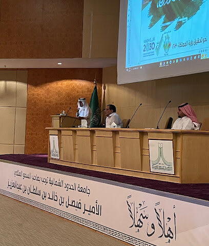 مسرح المدينة الجامعية في جامعة الحدود الشمالية عرعر - Arar -