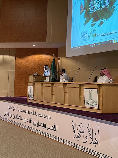 مسرح المدينة الجامعية في جامعة الحدود الشمالية عرعر - Saudi Arabia|Arar 73222|V53X+QQ