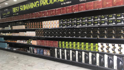 الوزن المثالي - Al Mithaly - Jazan - +966 17 340 0464