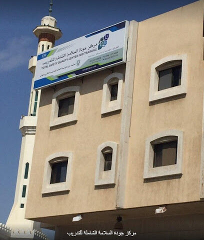 Total Safety Quality Center - Jeddah - +966 54 910 2815