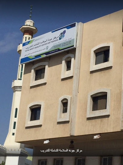 Total Safety Quality Center - Saudi Arabia|Jeddah 22246|Al Fayha'a|4754 Ahmad Ibn Jabir