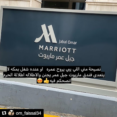 اللؤلؤة الفندقية حجز فنادق مكة - Mecca - +966 9200 35530