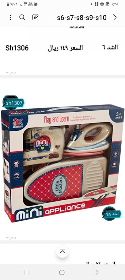 سيتي كيدز city kids - Saudi Arabia|Jeddah 22236|Al-Balad|Al Tamar