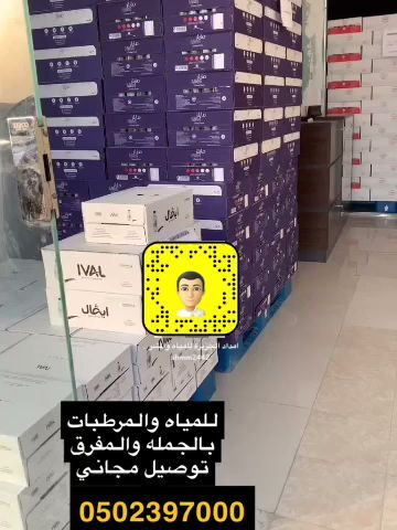 امداد الجزيرة للمياه -  - +966 53 700 0843