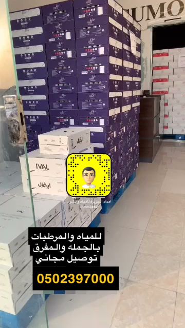 امداد الجزيرة للمياه -