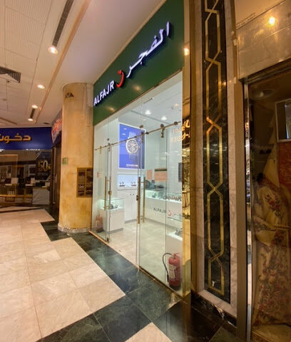 ALFAJR - ساعات الفجر - Mecca - +966 12 567 7775