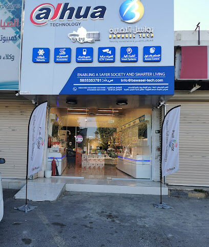 مؤسسة بواسل التقنية للمراقبة الأمنية Bawasel Tech - Abha - +966 53 731 1555