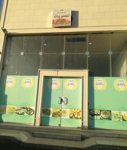 Zulfan Bakery, Al-Rass, Sanaiya - Ar Rass -