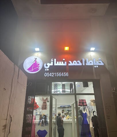 خياط احمد خياط نسائى - Dhahran - +966 54 215 6456