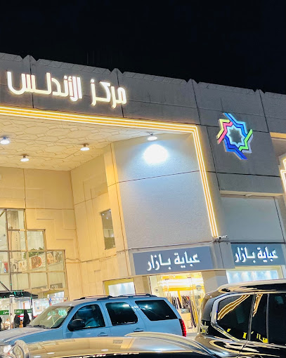 عباية بازار - Saudi Arabia|Riyadh 12215|6776 Al Ulaya 2777