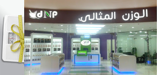 Dr Nutrition دكتور نيوترشن للرشاقة - Al Madinah Al Munawwarah -