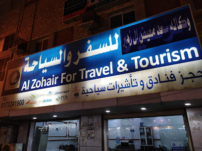 الزهير للسفر والسياحه - Abu Arish - +966 53 588 0112