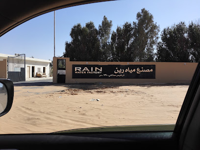 شركة مصنع مياه رين -  - +966 53 313 7700