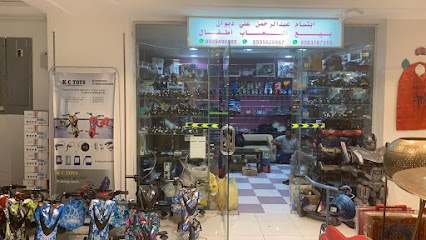 KC TOYS . AL KAABI COMMEREIAL CENTER RIYADH - Riyadh - +966 50 661 6200