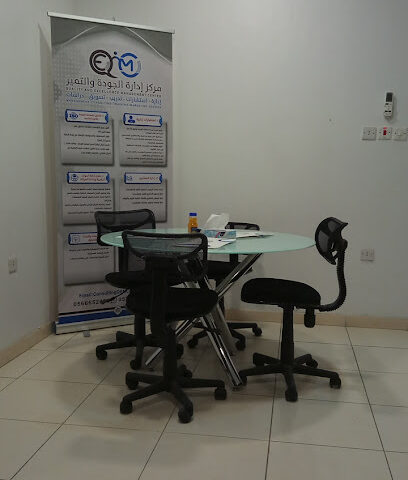 مركز إدارة الجودة والتميز - Mecca - +966 55 555 3154