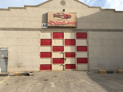 ️ Trading Establishment - Al Khobar - +966 54 777 2199