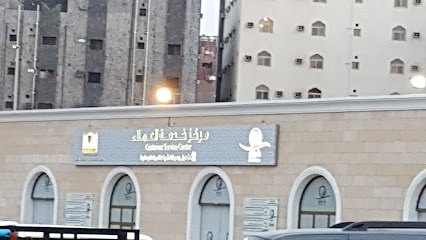 King Abdullah Bin Abdulaziz ZamZam Water Distribution Center - Mecca - +966 9200 01744