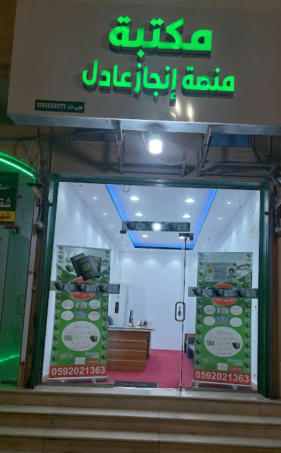 تجديد جواز بكستاني - Buraydah 52354،