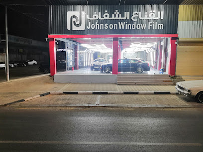 Johnson Window Films - Taif - +966 59 777 2270