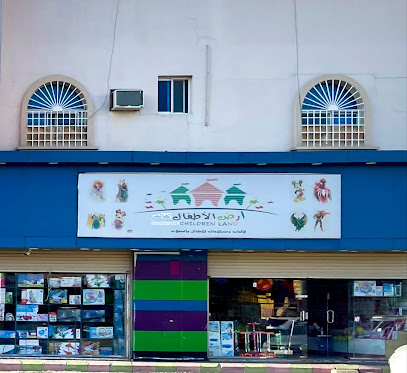 أرض الأطفال - Hail - +966 57 113 7210