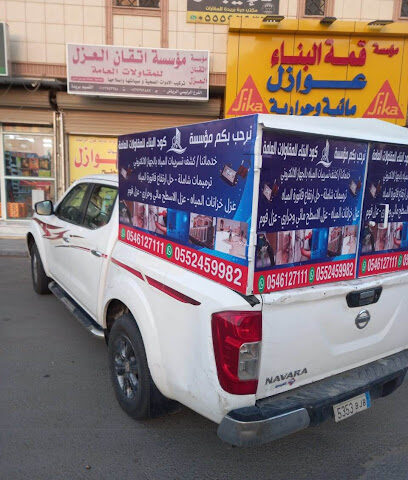 شركة كشف تسربات المياه ببريدة حل ارتفاع فاتورة المياه ببريدة كشف تسربات بريده كشف تسربات بدون تكسير ببريده تسربات ببريدة -  - +966 54 612 7111