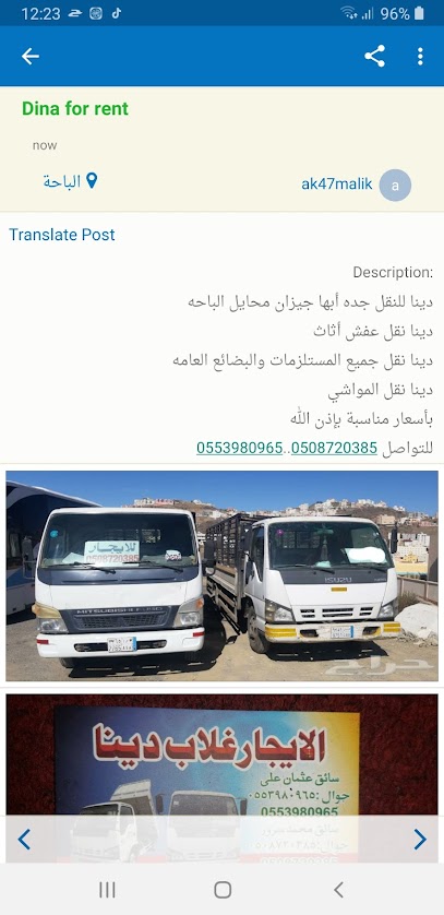 Transportation - Al Bahah 65521