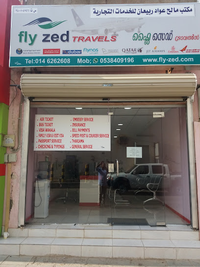 Flyzed Travels - Saudi Arabia|Sakaka 72341|Alnour St|X683+24C