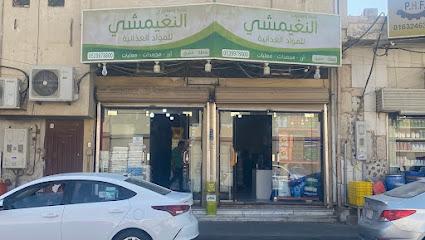 ثلاجة ومستودع النغيمشي - Buraydah - +966 53 997 8800