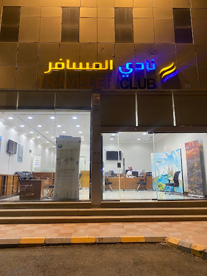 نادي المسافر - Saudi Arabia|Buraydah 52381،|4134 طريق الملك عبد العزيز، 7666، الصفراء،