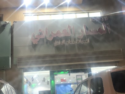 شركة المسار العمراني لخدمات حجاج الداخل - Tarout -